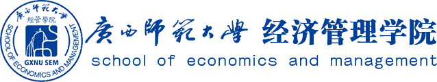藏经阁18安全入口网页版经济管理学院